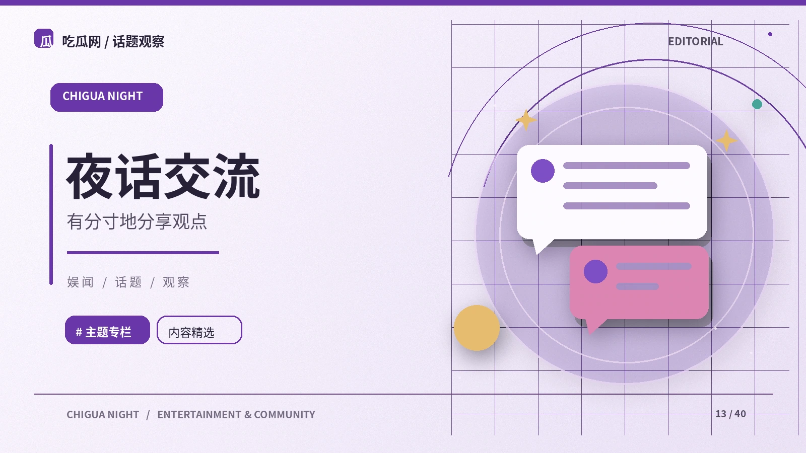 文明交流指南