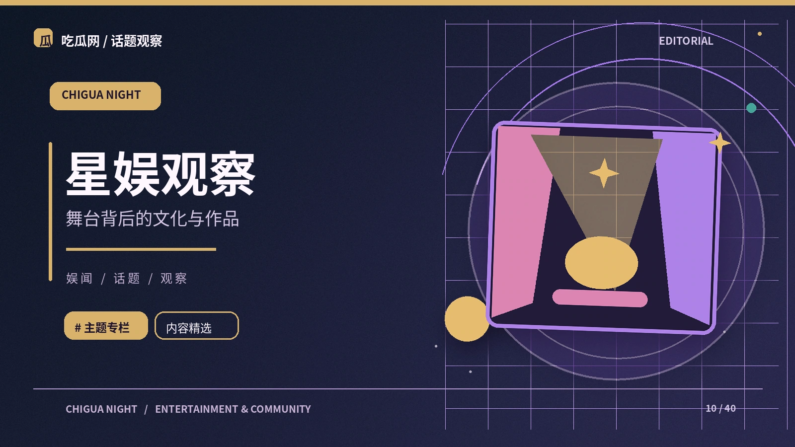 从公开作品认识艺人的职业表达